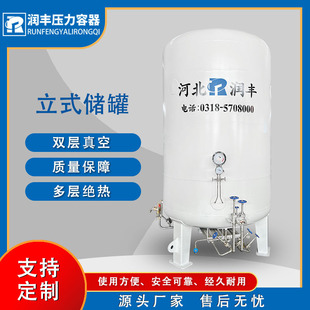 液氧罐 10立方立式液氮储罐 30立方液氮储罐