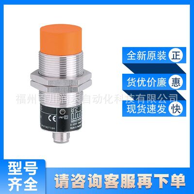 II5492易福门ifm电感式接近开关工作温度范围广全新原装现货询价
