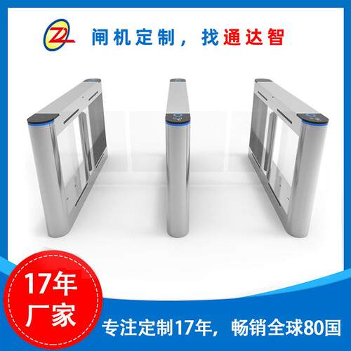 【闸机定制】通达智防撞智能摆闸人行通道人脸识别一体机考勤门禁
