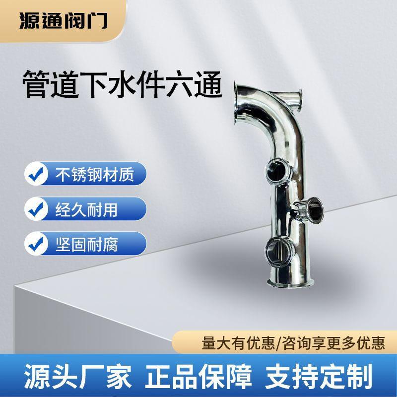 工厂直供非标不锈钢快接管道下水件六通大弯配件排管图片