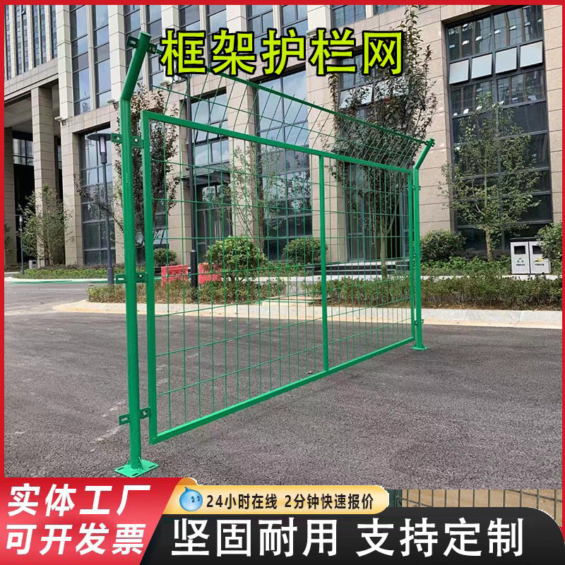 框架护栏网河道水库隔离防护网机场监狱隔离围网光伏电站安全围栏