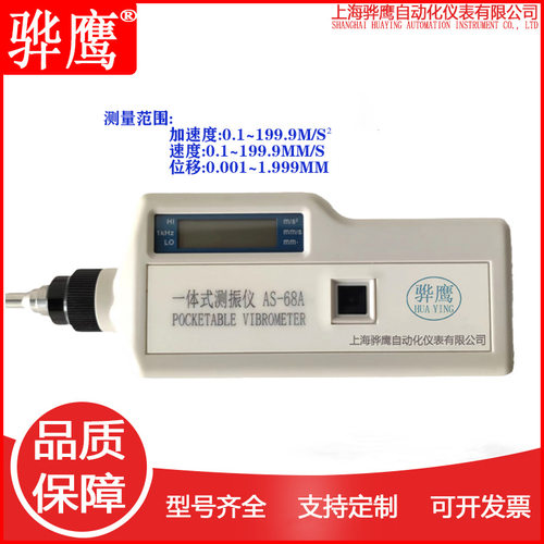 AS63A  AS-68A便携式测振仪手持式工业测振仪 电机振动测试仪