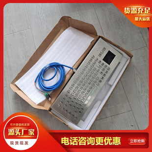 本安型防爆键盘 金属加固设计 化工石油矿山高危环境适用