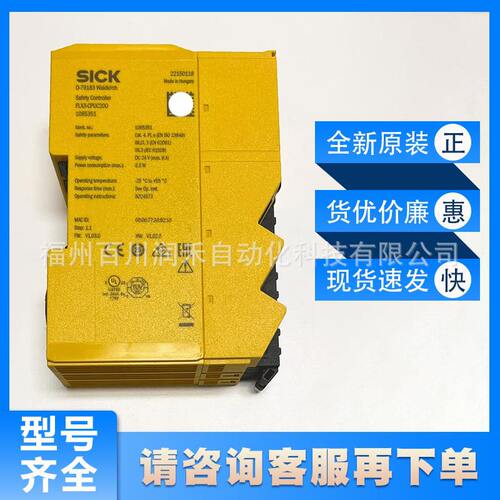 FLX3-CPUC200西克sick安全控制器主模块1085351全新原装现货询价