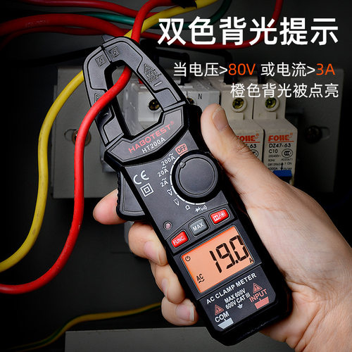 HABOTEST华博HT200A/B袖珍钳形表电工电流表便携数字万能表钳流表