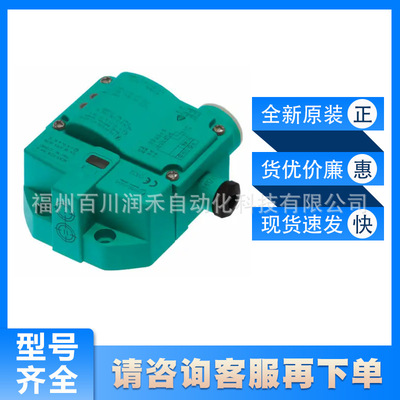 P+F电感式传感器NCN3-F31K-N4-K-Y244381 NCN4-12GM35-N0-5M询价