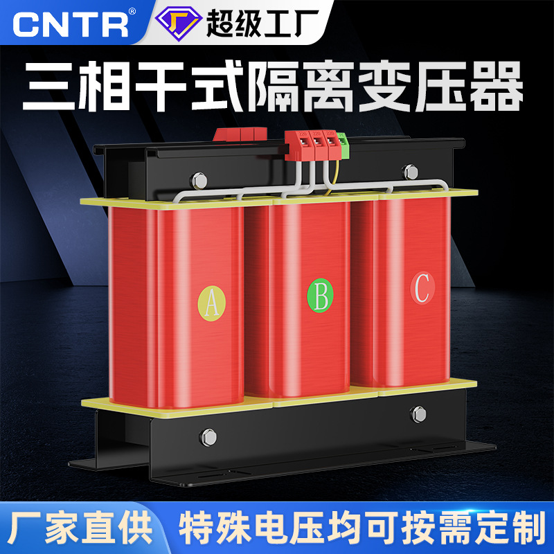 泰然三相干式变压器BK隔离50kva行灯380v转220v/208v定制变压器