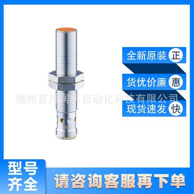 IF5896 IF5888易福门ifm电感式接近开关耐油和冷却剂全新原装询价