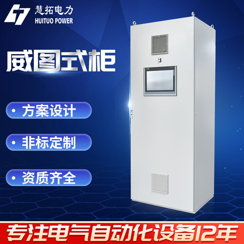 安徽厂家定 制威图机柜 自动化仿威图柜电气控制柜 九折型材柜