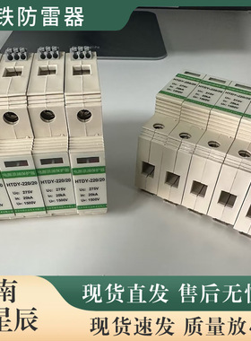 TVS2TL-24（422）串联型信号防雷器 CRCC认证铁路通道浪涌保护器