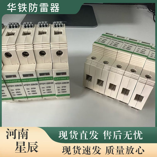TVS2TL-24（422）串联型信号防雷器 CRCC认证铁路通道浪涌保护器