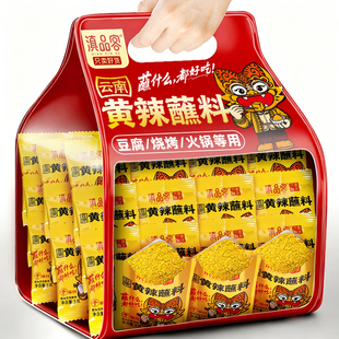 滇品客黄辣蘸香辣烧烤调料包浆豆腐蘸料包独立包装烙锅辣椒面干碟