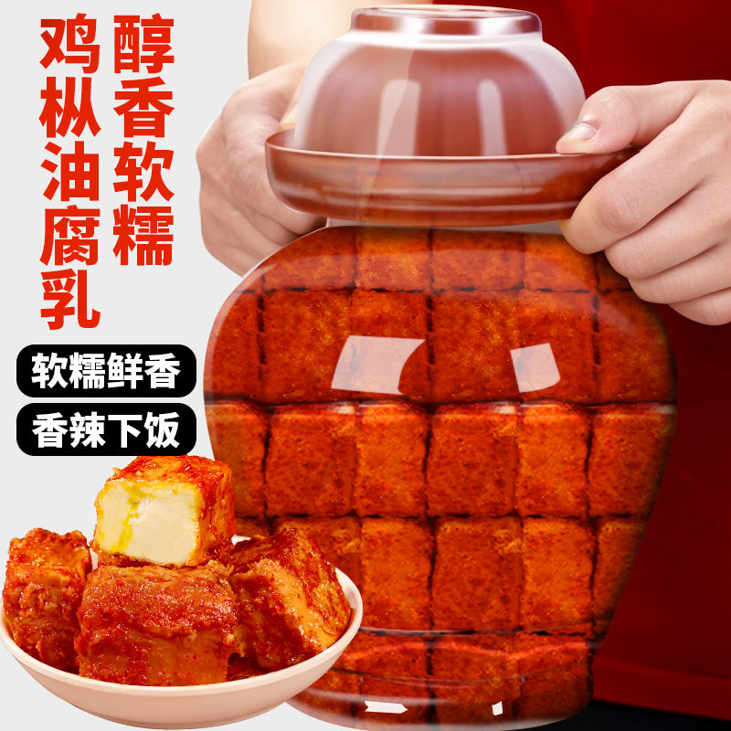 滇品客云南鸡枞油腐乳正宗香辣红油豆腐乳卤乳霉豆腐下饭菜打蘸水
