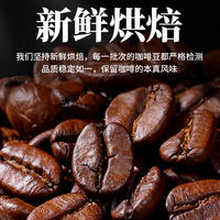 Yunnan Academy of Agricultural Sciences Coffee Beans Premium Italian small bean coffee, medium to deep roasted hand-ground rich black coffee thumbnail 3