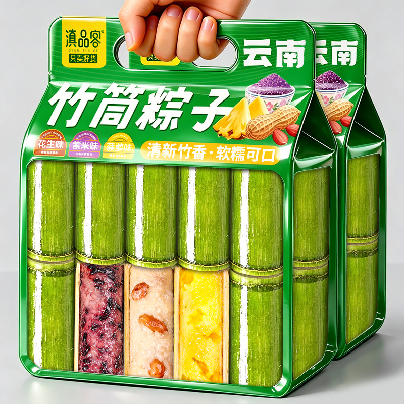 早餐团子滇品客农科院云南竹筒饭特产竹筒粽子加热即食饭团早餐紫