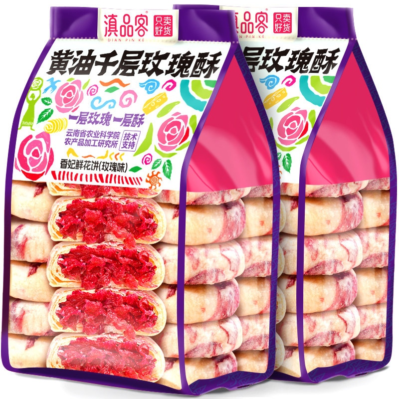 滇品客黄油千层玫瑰酥云南香妃玫瑰鲜花饼传统中式糕点心月饼零食,零食/坚果/特产,鲜花饼,淘宝优惠券,粉丝福利购,淘宝优惠卷