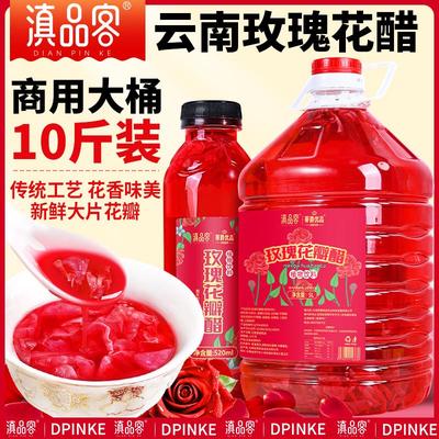 凉拌菜云南特产调味品滇品客