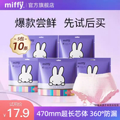 女经期用5包10条装 米菲Miffy医护级安睡裤 U先试用 母婴级工厂