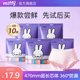 女经期用5包10条装 米菲Miffy医护级安睡裤 U先试用 母婴级工厂