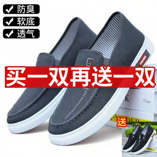 夏季男士老北京布鞋男鞋干活鞋工作帆布鞋一脚蹬休闲鞋透气鞋子男