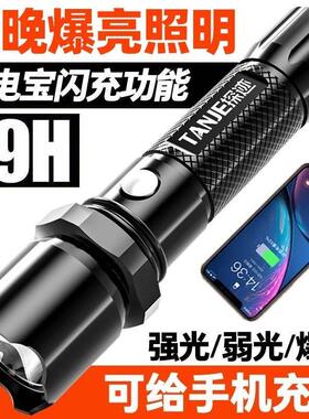 LED充电宝手电筒强光可充电防身远射超亮户外多功能学生家用防水