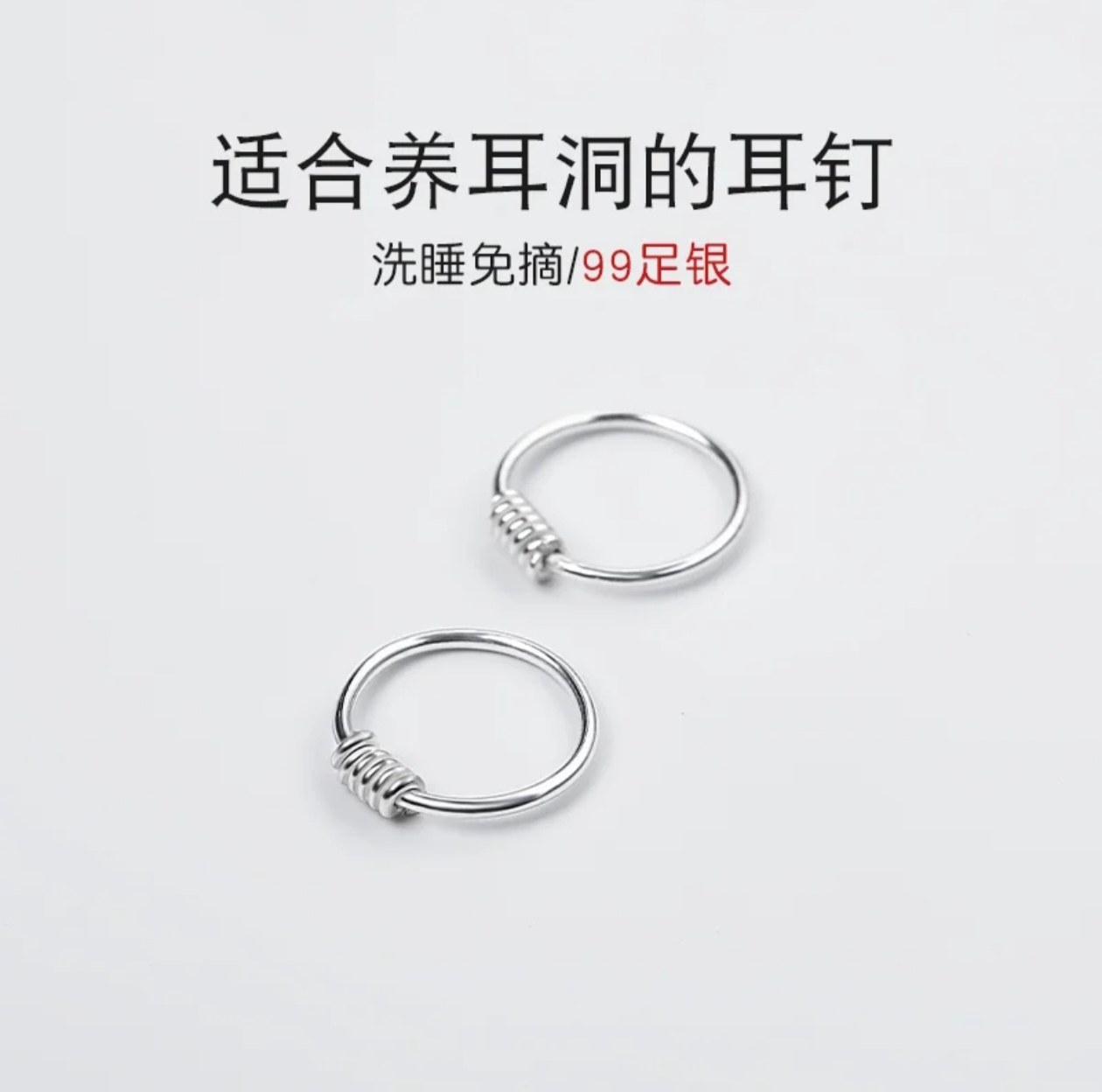 999纯银耳环女款耳圈耳扣耳骨耳环