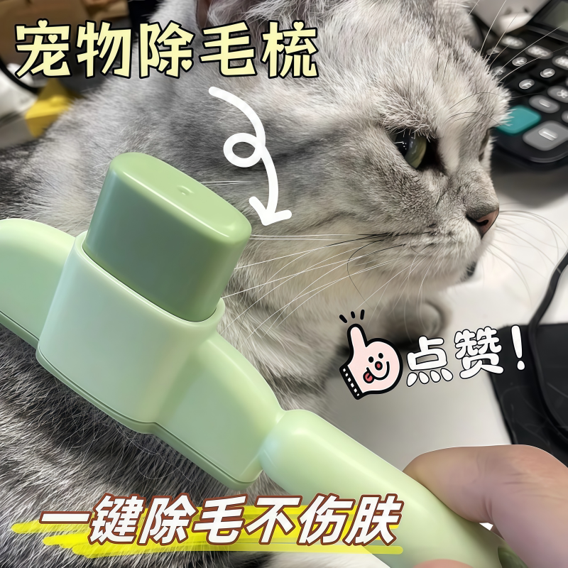 猫狗长毛密齿针梳开结去浮毛
