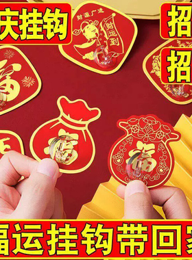 中国红福字新年强力自粘免打孔钩