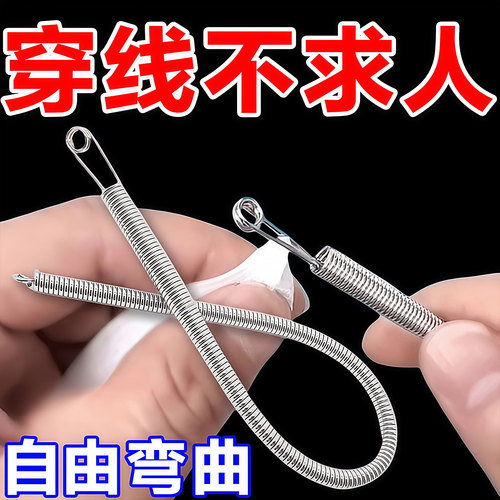 穿绳神器可弯折穿绳工具多用途松紧带裤腰绳织带辅助器弹簧穿眼器