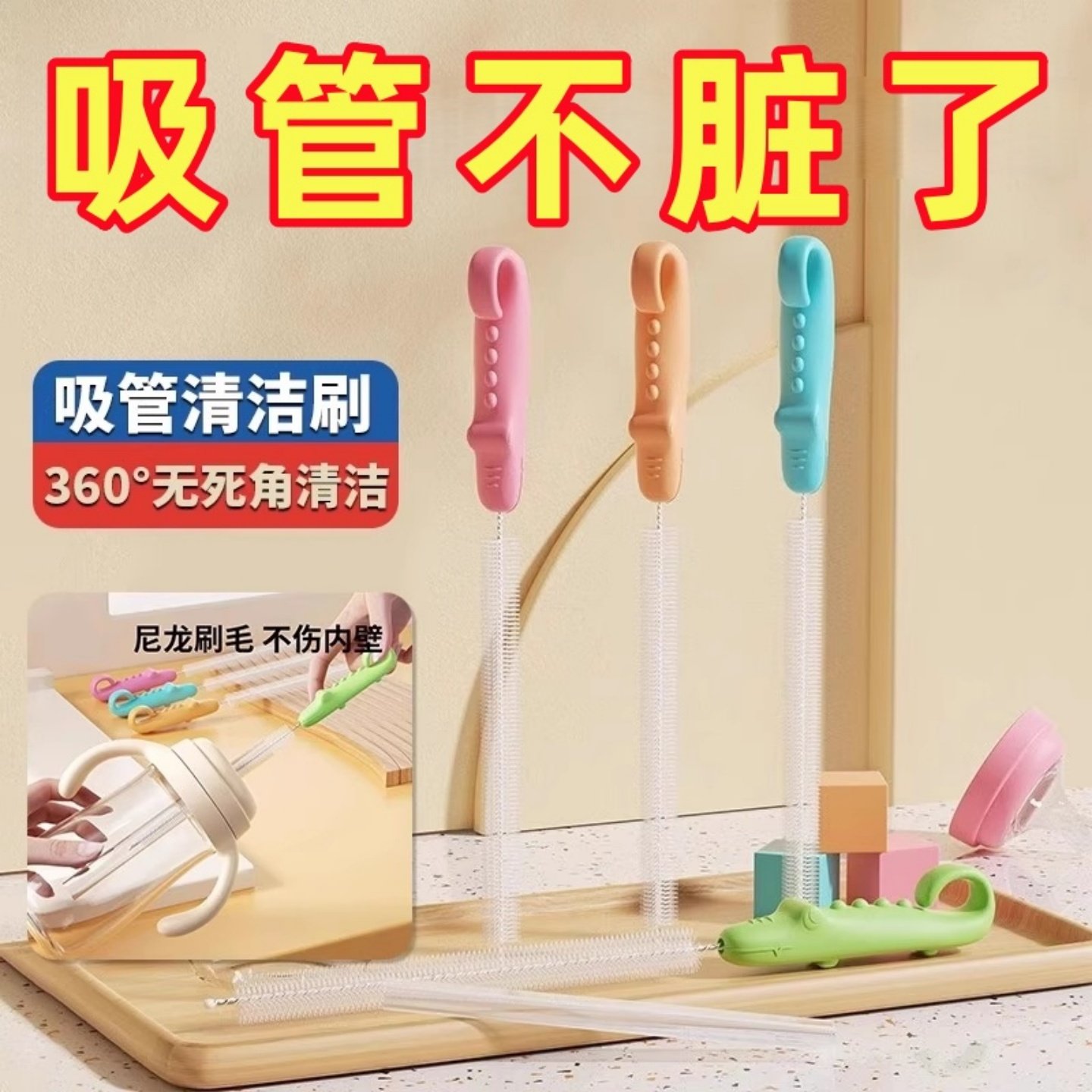 吸管刷长柄藕洞清洗刷婴儿奶瓶缝隙水杯管子清洁神器加长刷子专用