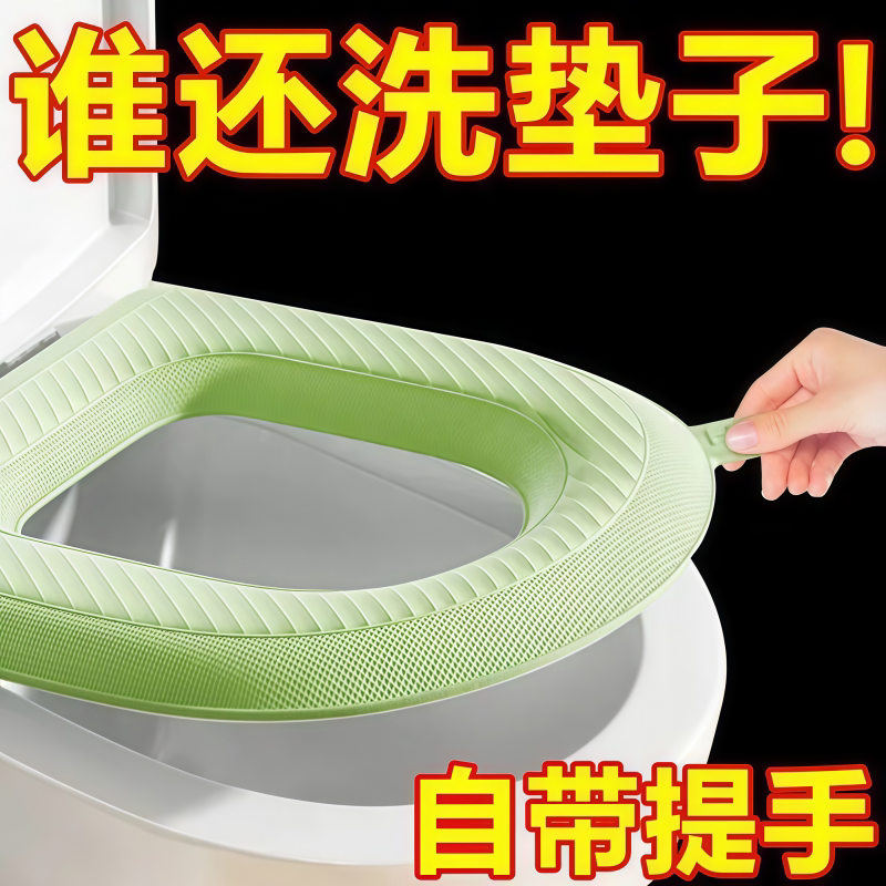 弹力硅胶马桶套坐垫四季通用防水防滑加厚马桶座圈防水通用型