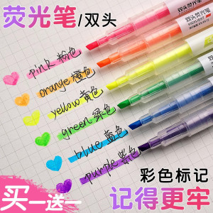 糖果色小清新荧光笔学生划重点