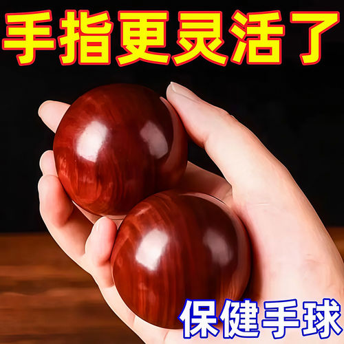 花梨木手转保健球老人按摩