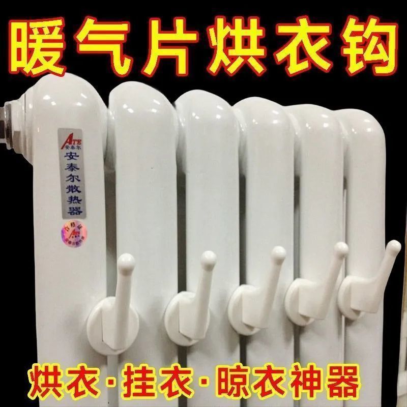 暖气片专用挂钩衣帽钩固定置物架毛巾架晾衣架卫生间暖气管挂衣架