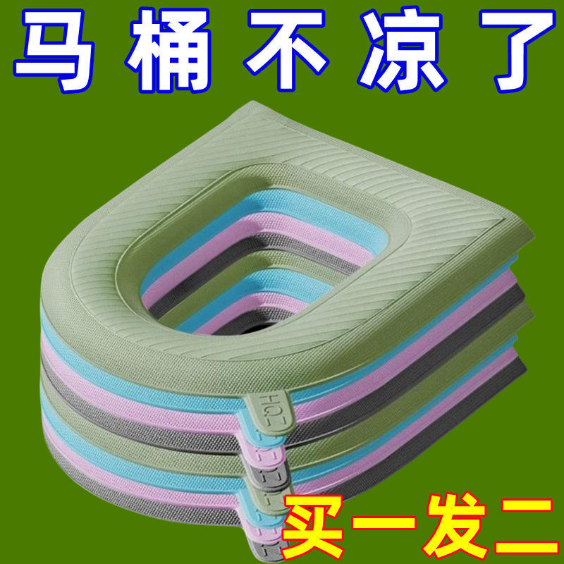 四季防水可洗硅胶乳胶马桶坐垫