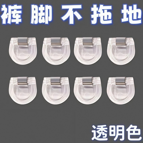 防拖地隐形裤脚改短调节扣