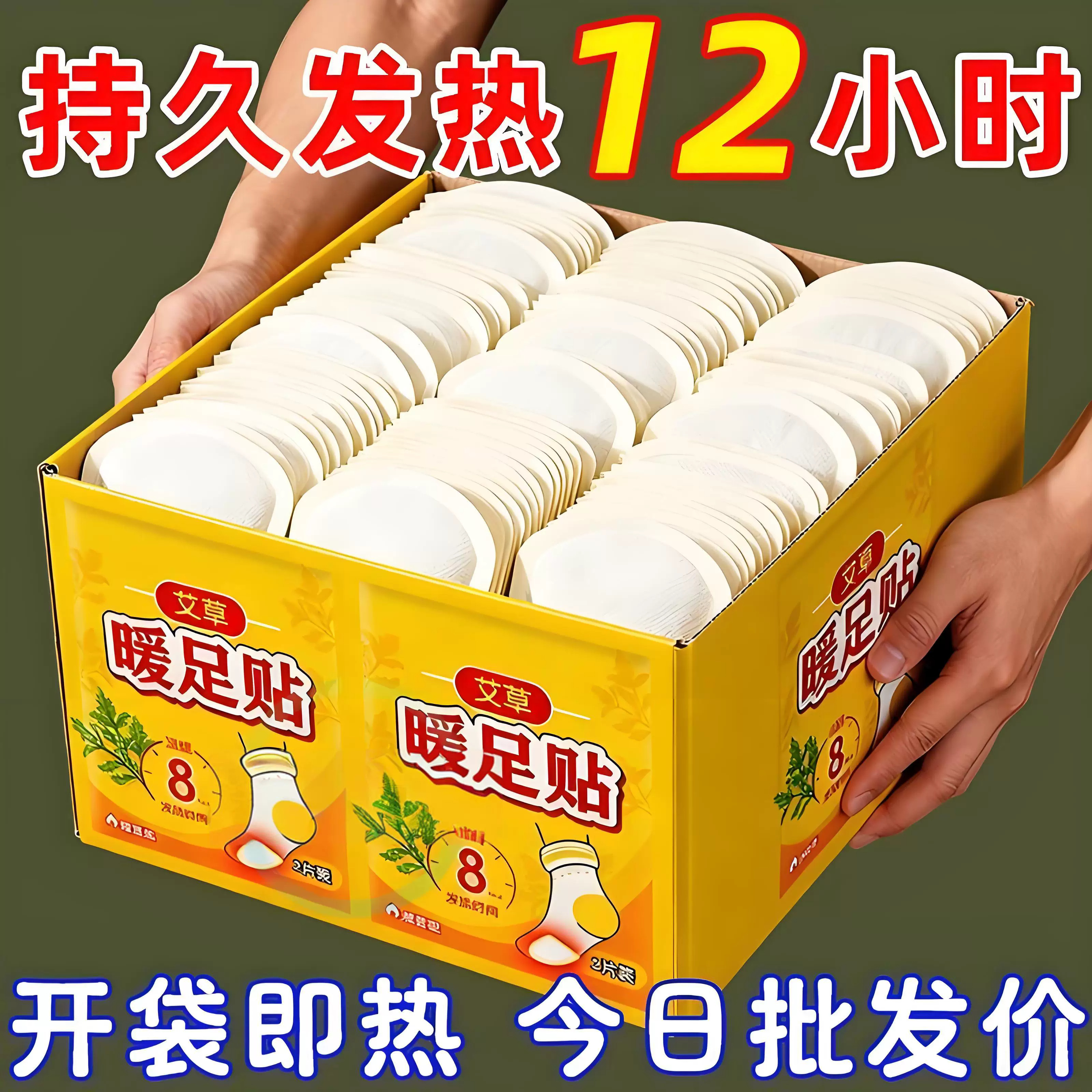 冬季自发热暖脚鞋垫发热