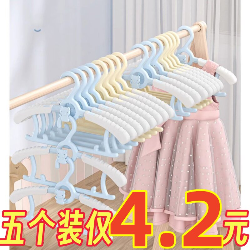 儿童衣架婴儿宝宝专用衣服架小孩新生儿晾衣架子伸缩家用挂衣神器
