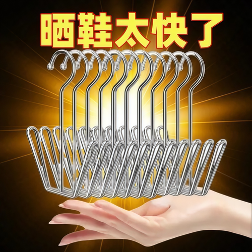 特粗不锈钢室外阳台晾鞋架