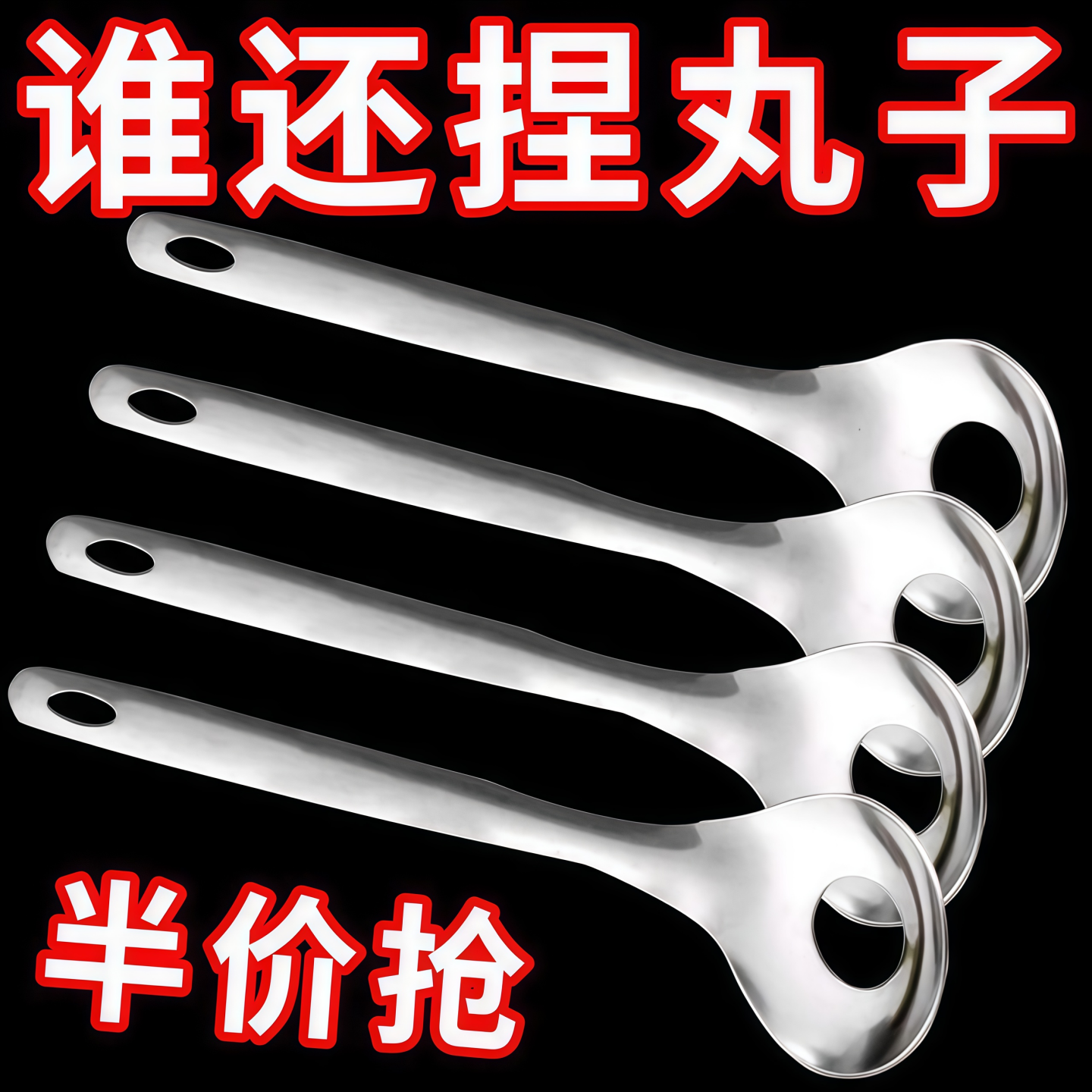 不锈钢压肉丸勺子神器家用挤肉丸子制作器炸圆子模具挖勺器鱼丸勺