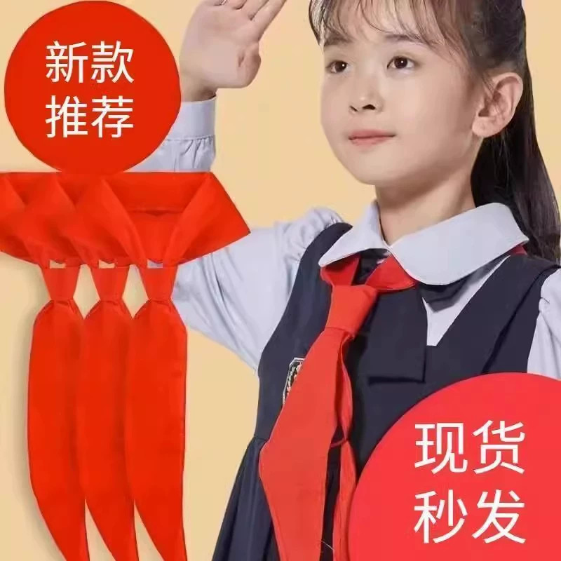 中小学生加厚不掉色红领巾
