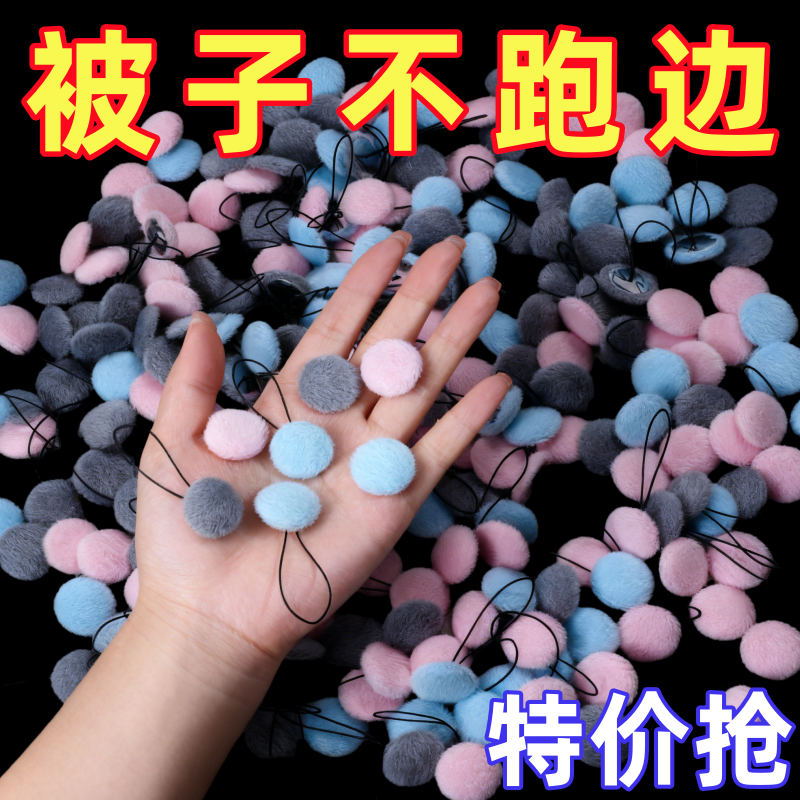 新款被子固定神器毛绒安全无针防跑被可拆卸订被子神器钉床单被套