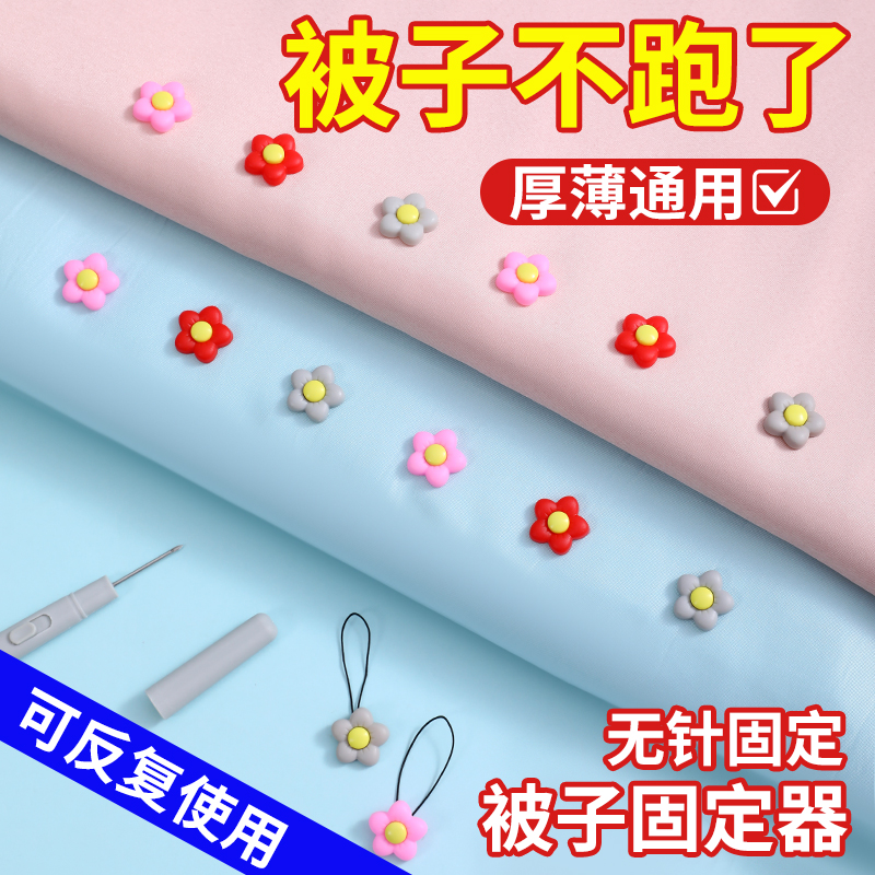 被子固定器安全无针新款床单被套被罩棉被防跑隐形被订被角扣神器