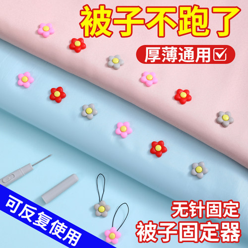 被子固定器安全无针新款床单被套被罩棉被防跑隐形被订被角扣神器