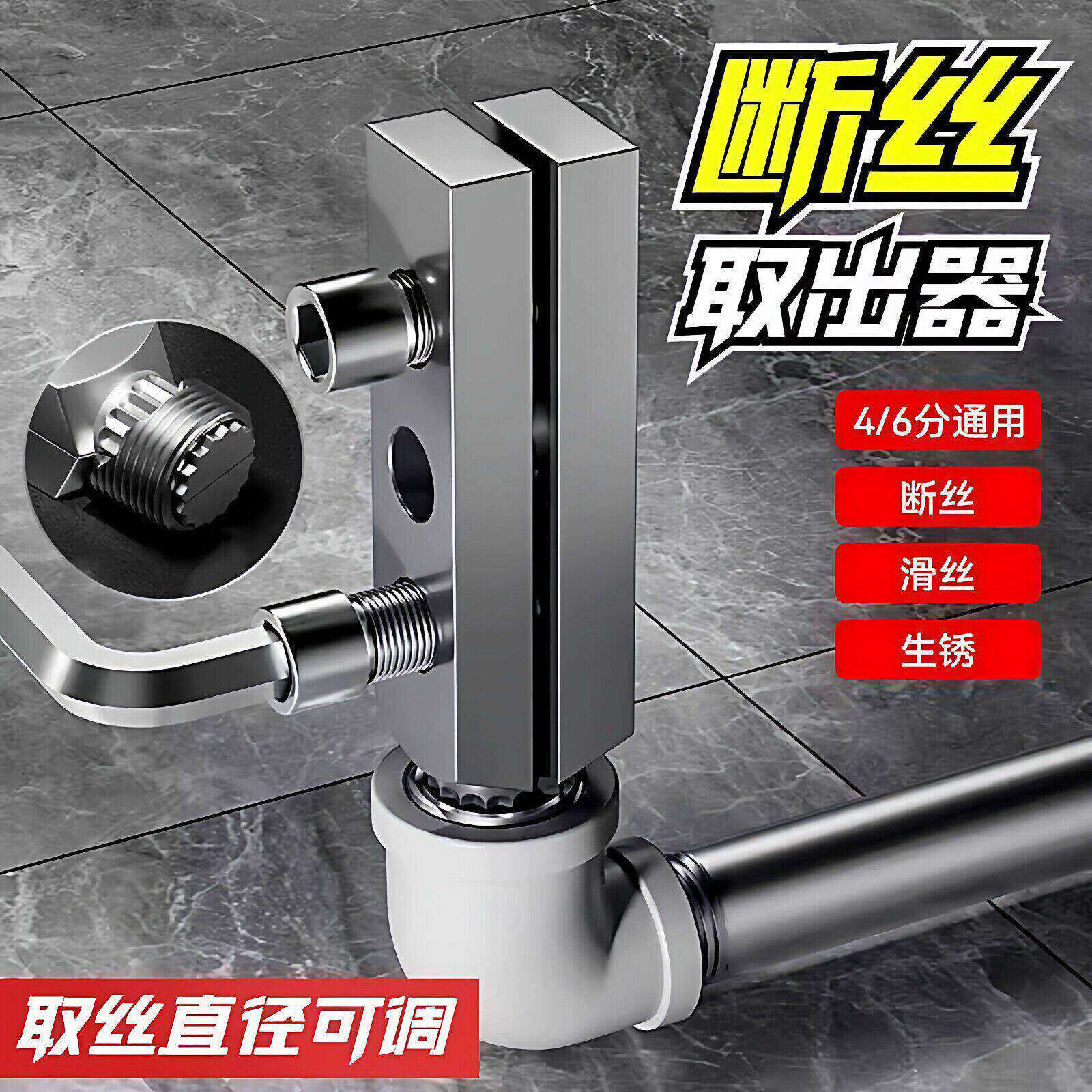 水龙头角阀断丝取出器多功能