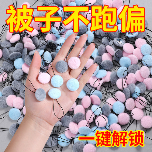 新款被子固定器毛绒无针隐形安全订宿舍被子被罩套床单神器固定扣