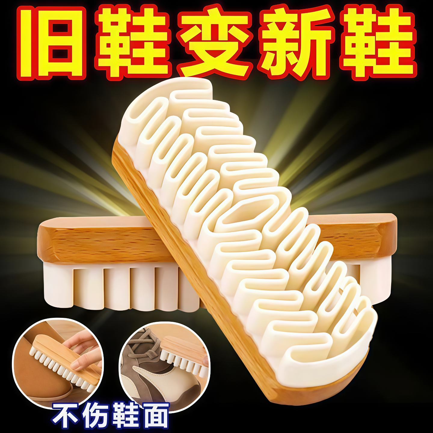 洗鞋刷翻毛皮勃肯鞋专用刷橡皮擦护理绒面清洁刷软毛擦鞋鹿皮刷子