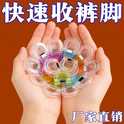 防拖地隐形免缝裤脚挽边扣