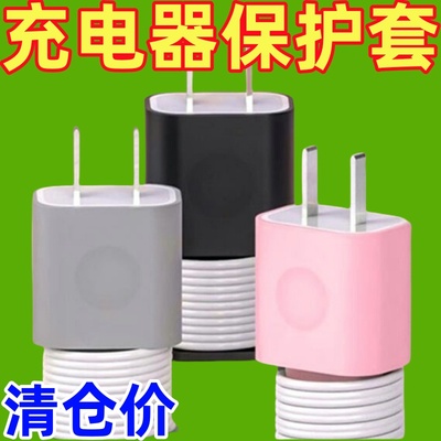 硅胶套防划伤头充电器保护套