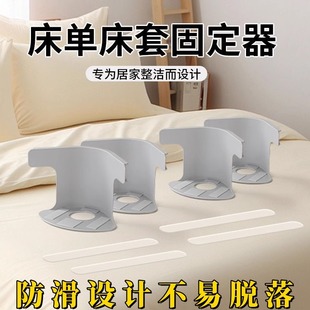 床单固定器新款被单床笠防滑不移位神器无针夹子隐形卡扣四角固定